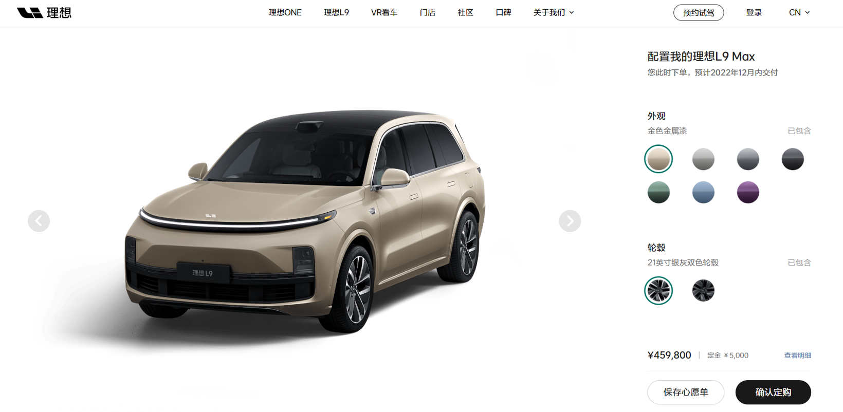 理想L9在常州基地正式下线，9月交付将破万