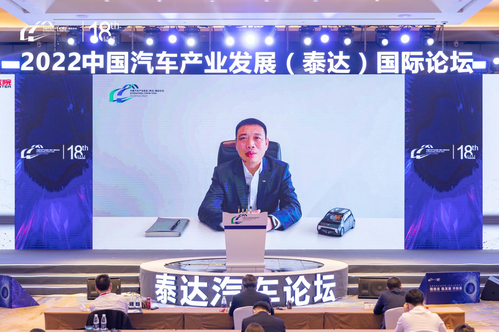 【2022泰达论坛】广汽集团吴坚：中国汽车产业链的战略、机遇与挑战