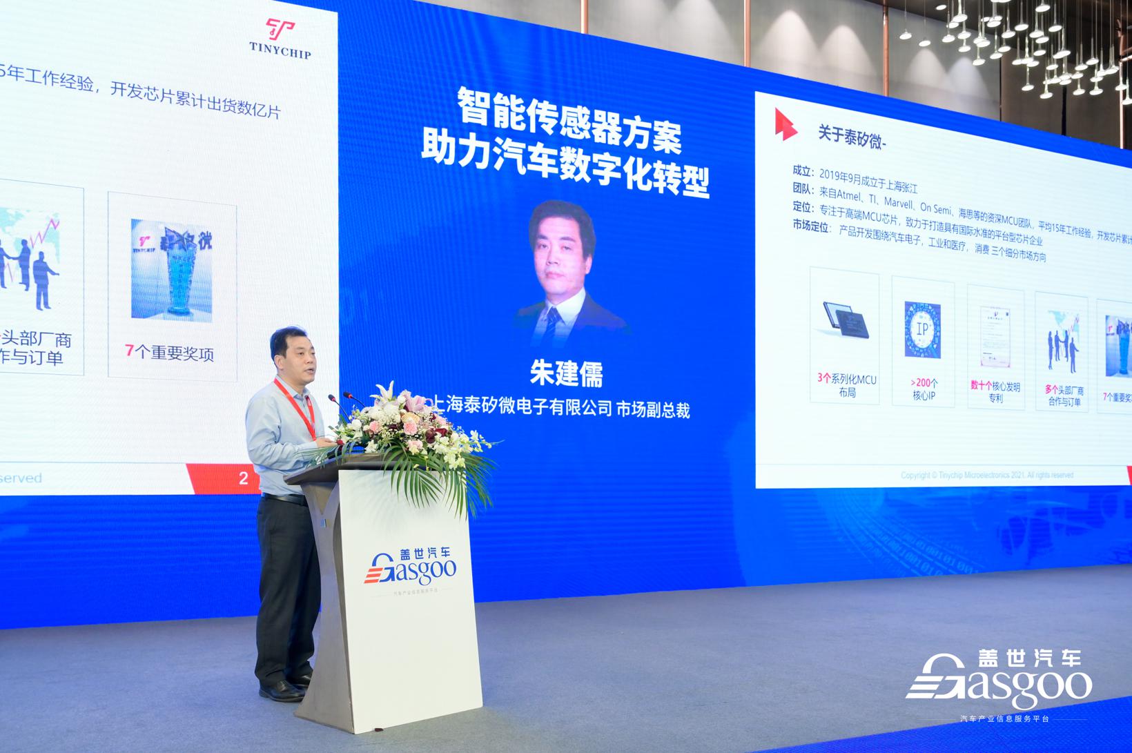 盖世汽车2022中国汽车数字化转型大会成功举办