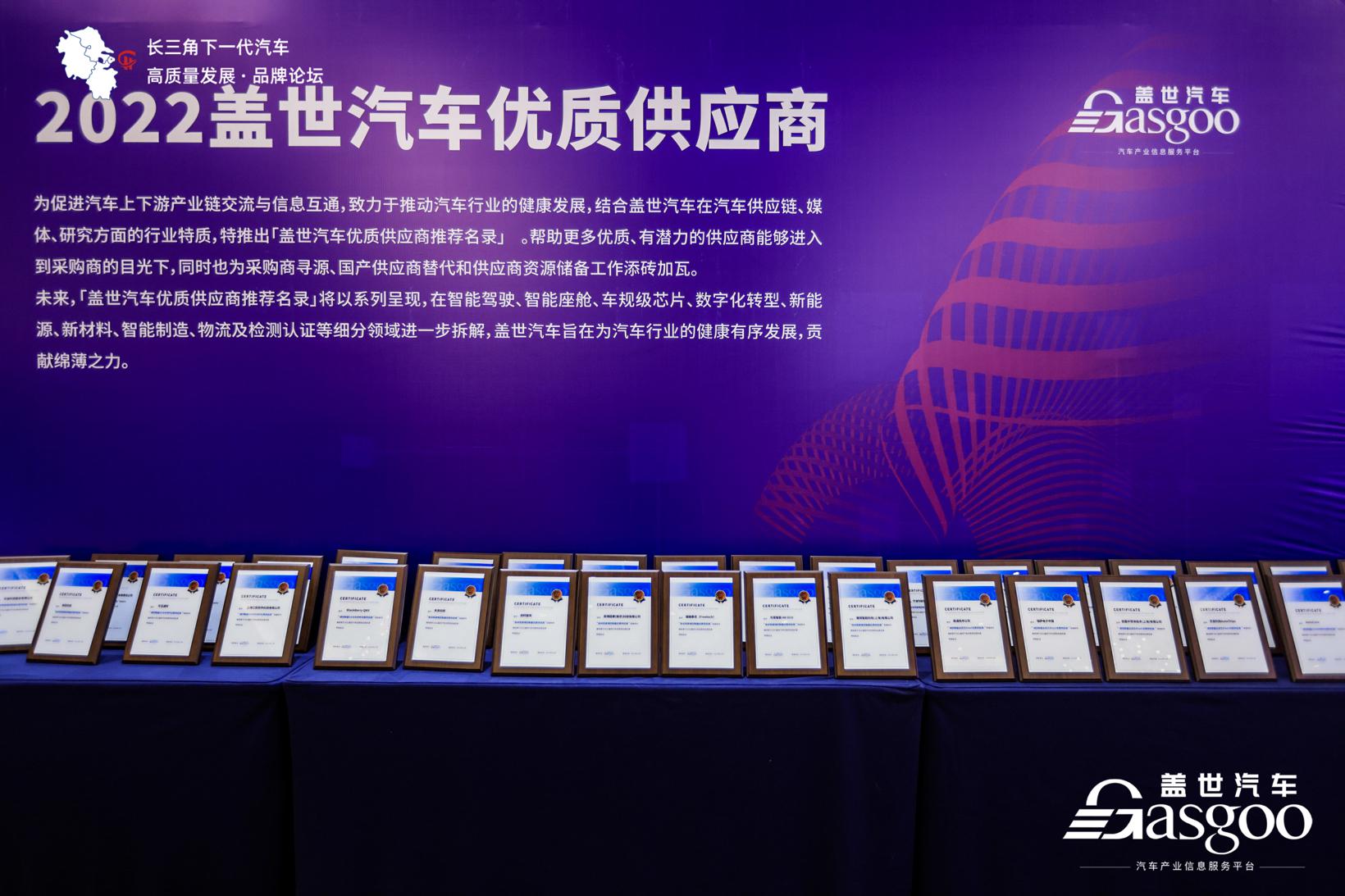 盖世汽车2022第二届智能汽车域控制器创新峰会首日精彩开幕