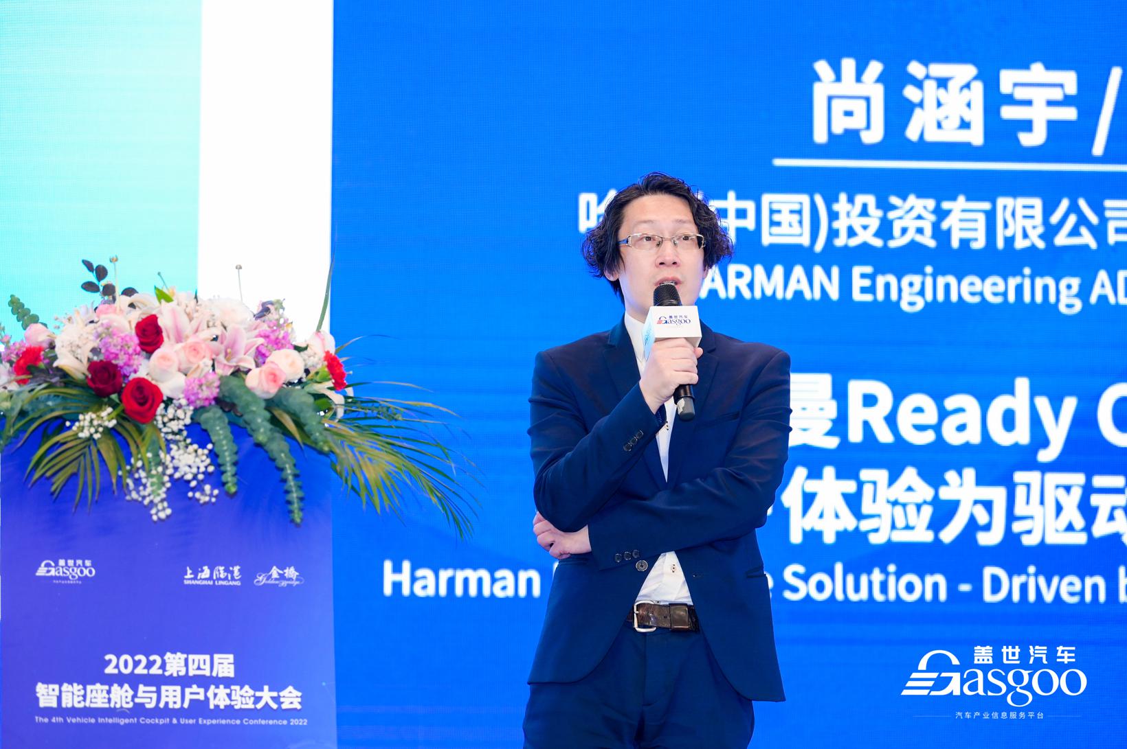 盖世汽车2022第四届智能座舱与用户体验大会精彩开幕