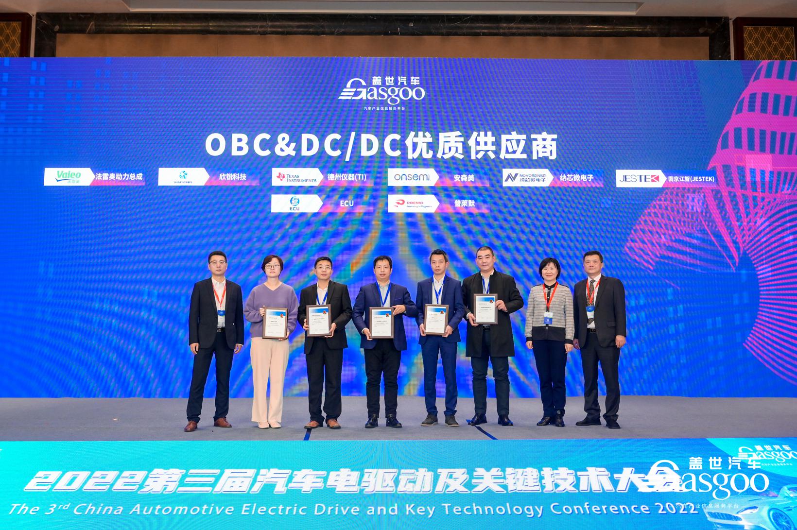 盖世汽车2022第三届汽车电驱动及关键技术大会圆满落幕