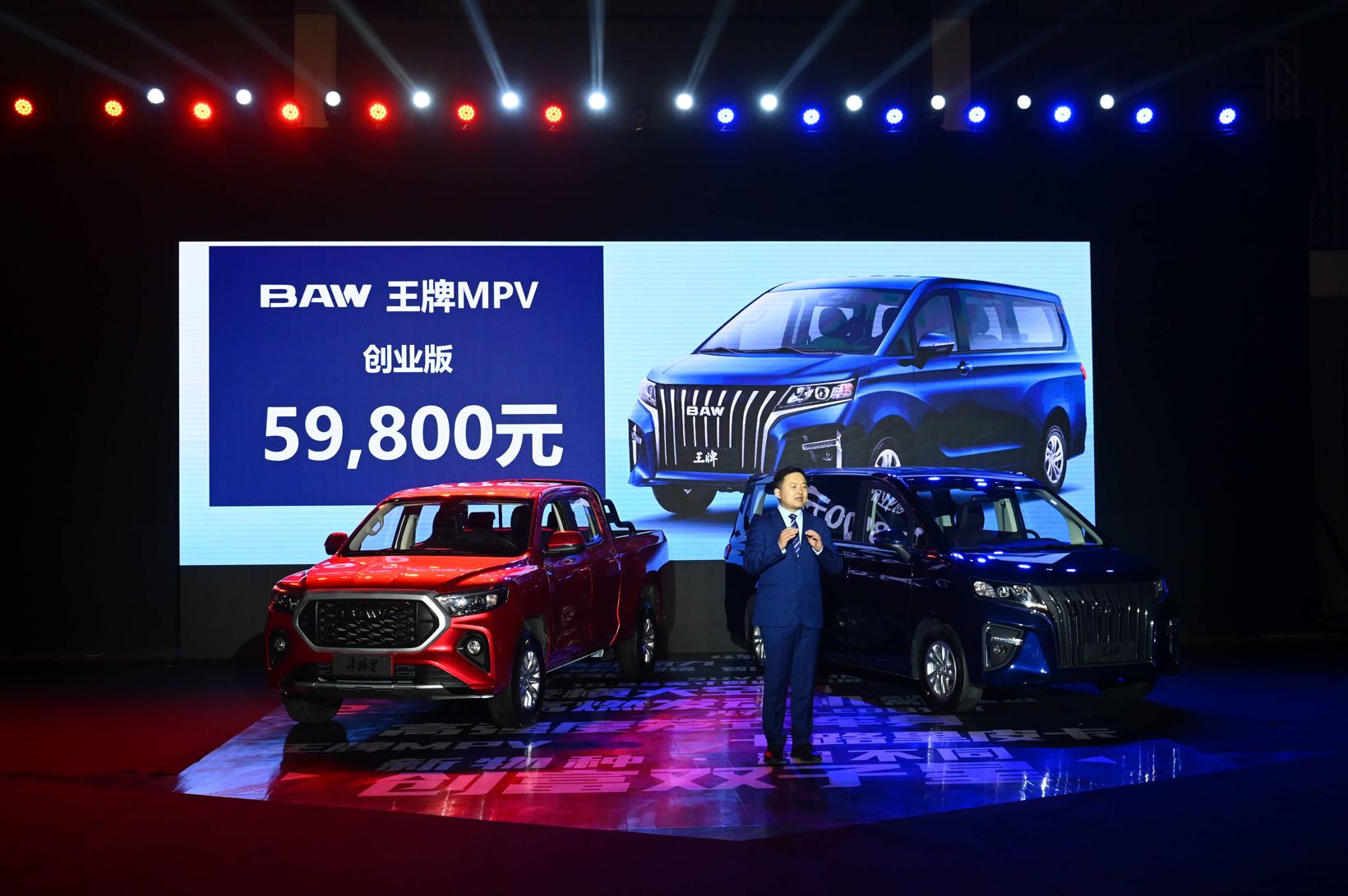 北汽制造王牌MPV、卡路里皮卡同步上市