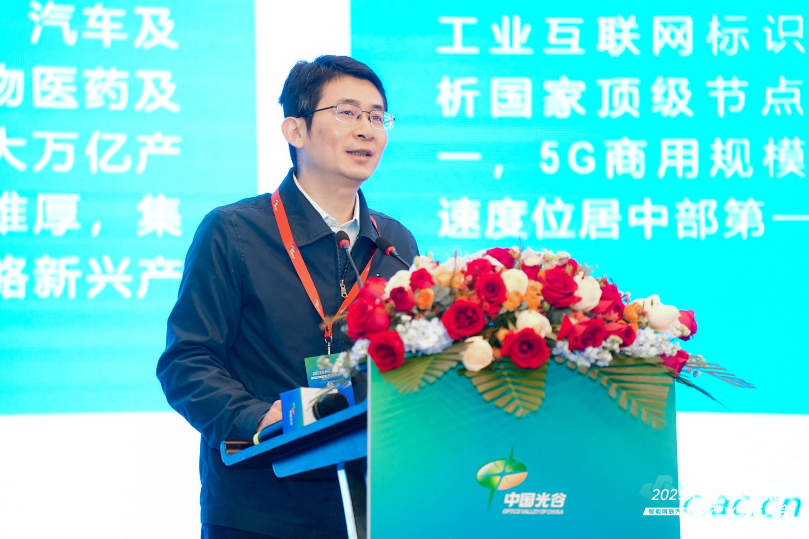 AI点亮中国光谷 | “2023光谷人工智能产业生态大会——智能网联汽车专场”于武汉成功举办