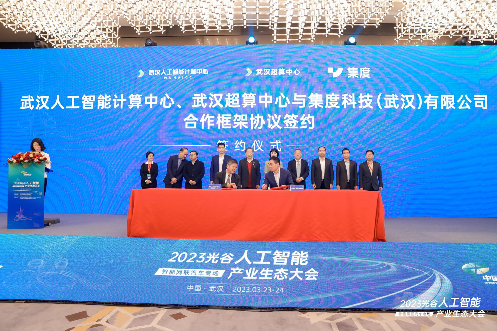 AI点亮中国光谷 | “2023光谷人工智能产业生态大会——智能网联汽车专场”于武汉成功举办