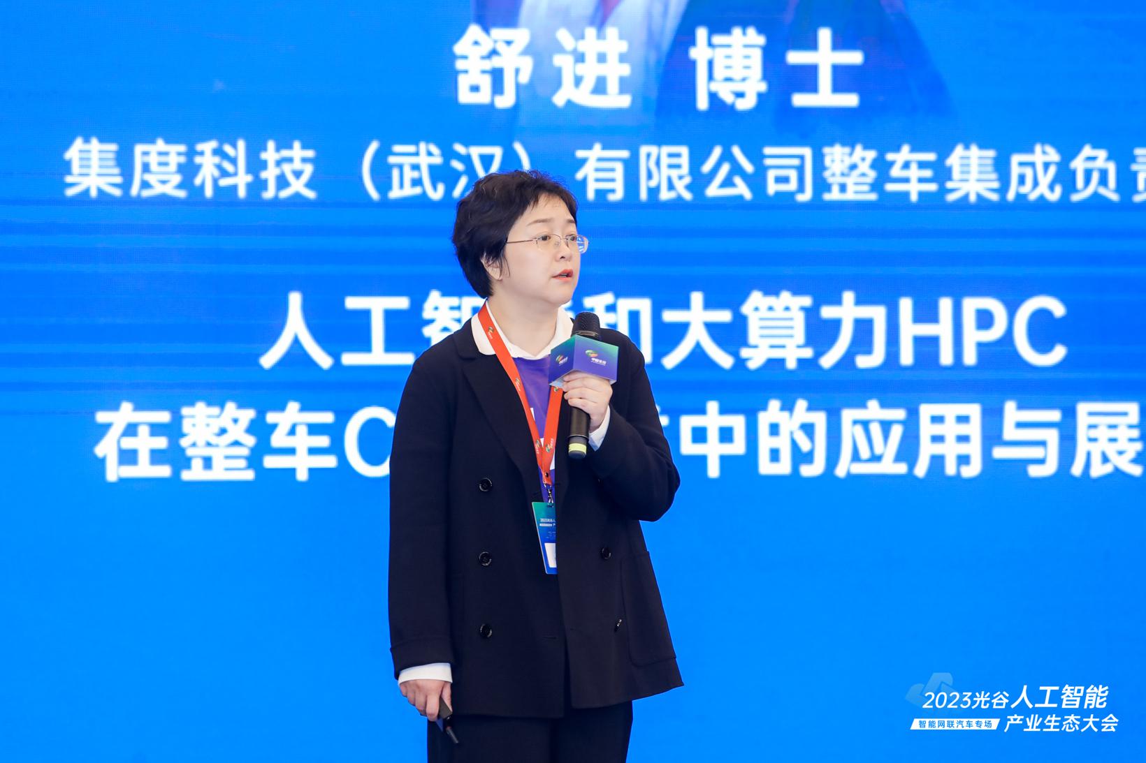 AI点亮中国光谷 | “2023光谷人工智能产业生态大会——智能网联汽车专场”于武汉成功举办