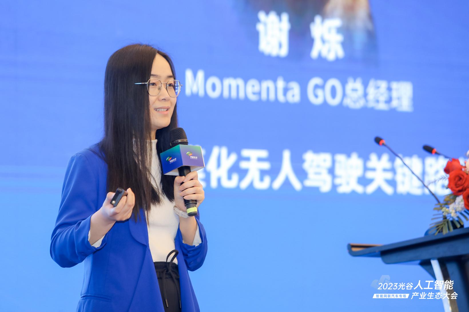 AI点亮中国光谷 | “2023光谷人工智能产业生态大会——智能网联汽车专场”于武汉成功举办