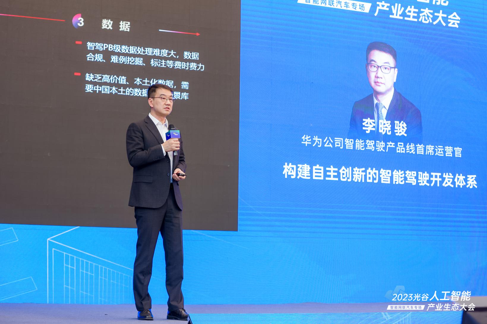 AI点亮中国光谷 | “2023光谷人工智能产业生态大会——智能网联汽车专场”于武汉成功举办