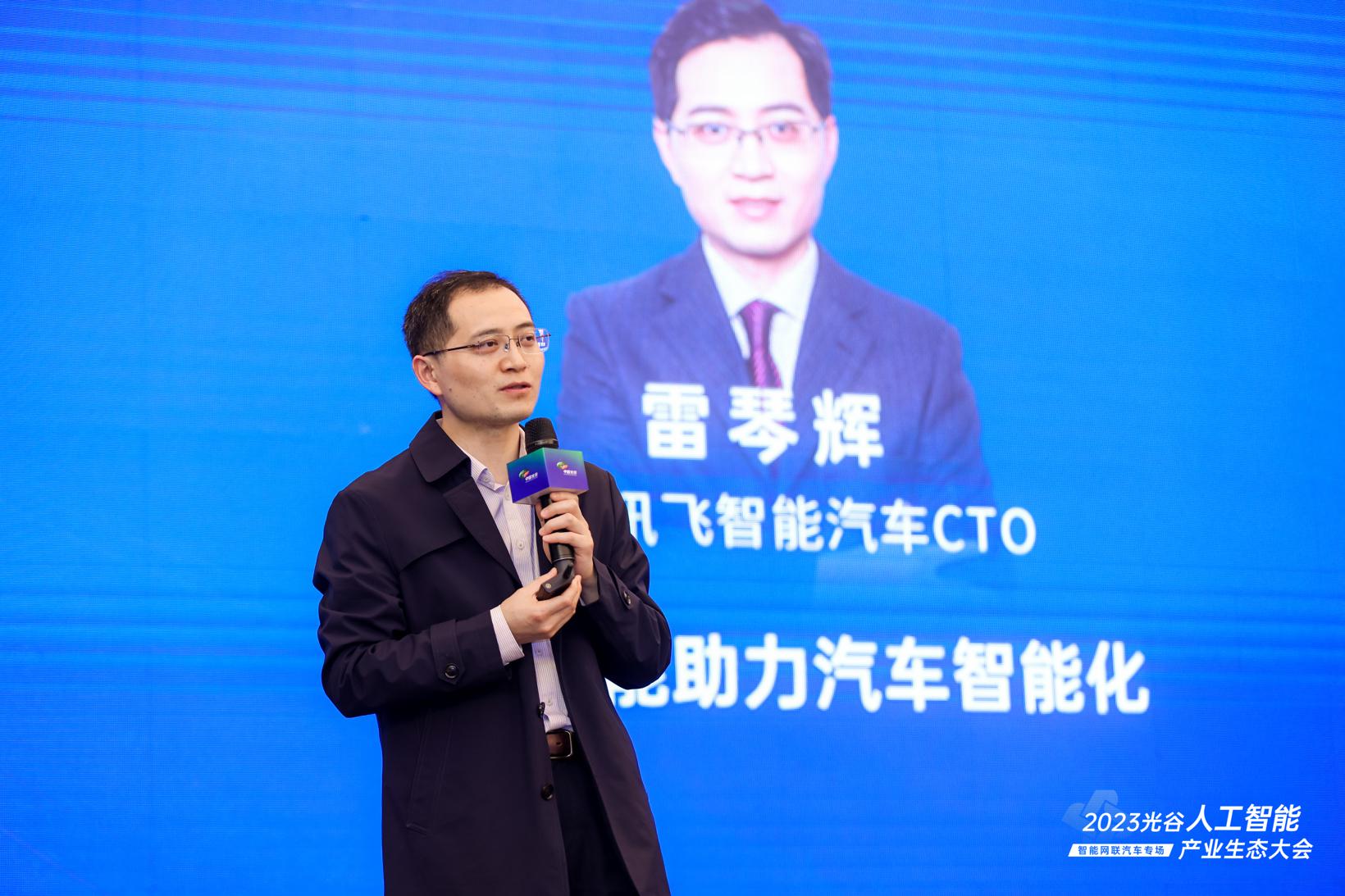 AI点亮中国光谷 | “2023光谷人工智能产业生态大会——智能网联汽车专场”于武汉成功举办