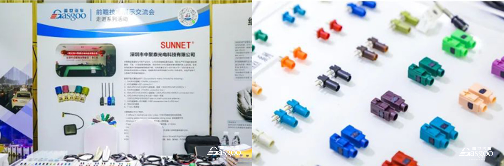 10月13日走进奇瑞汽车技术交流会-新技术专场
