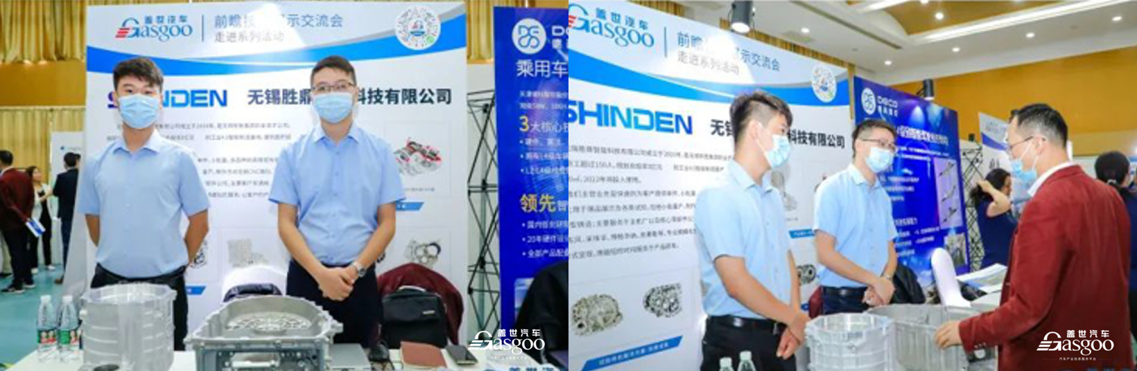 10月13日走进奇瑞汽车技术交流会-新技术专场