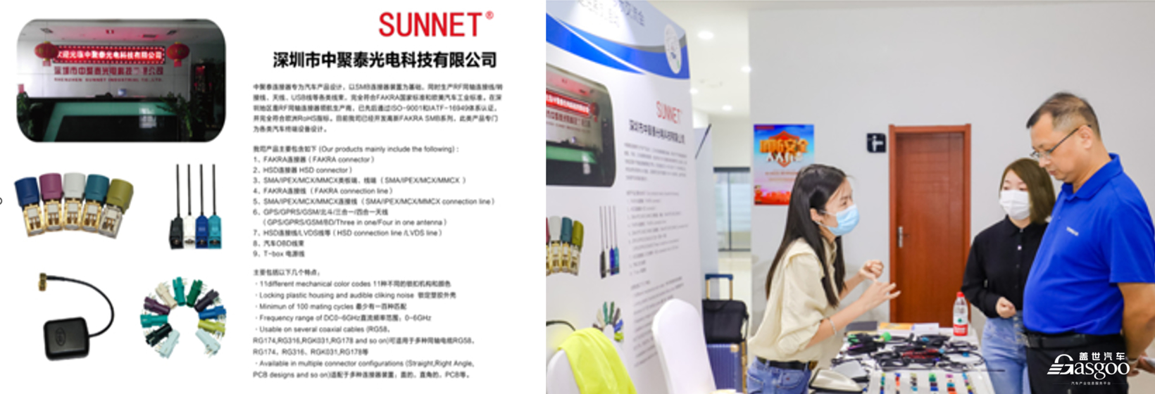 10月14日走进奇瑞捷途交流会-“新四化、新技术、新材料”专场