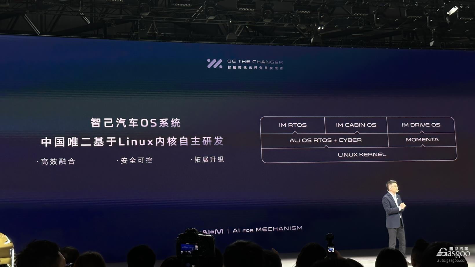 智己汽车上海车展发布AI4M智能战略