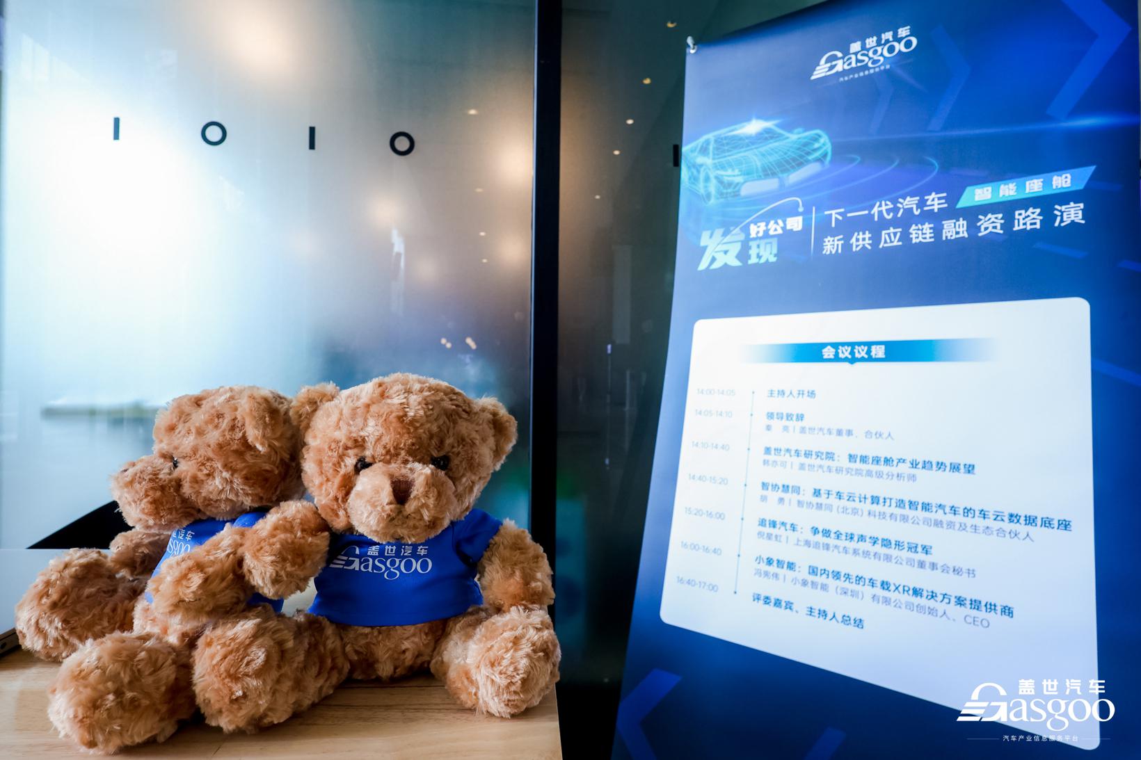 精彩回顾 | 盖世汽车2023年第二期汽车新供应链融资路演活动圆满结束
