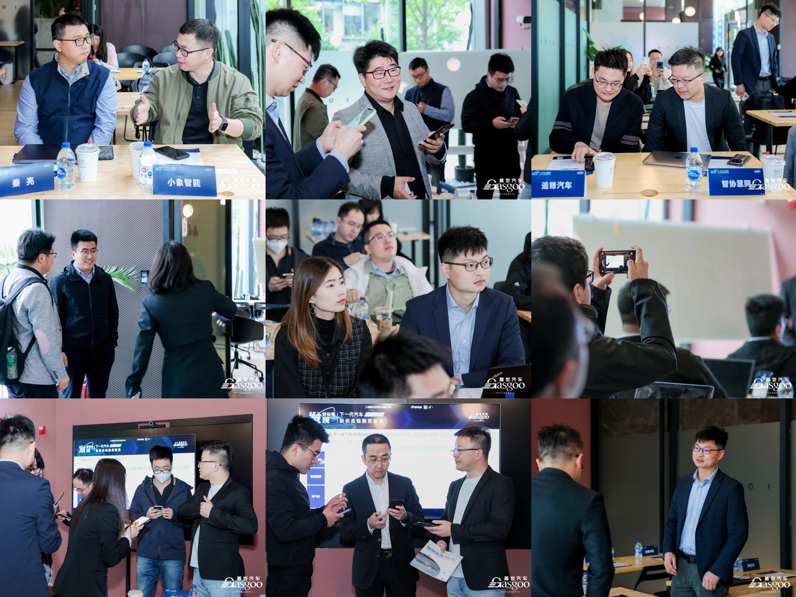 精彩回顾 | 盖世汽车2023年第二期汽车新供应链融资路演活动圆满结束