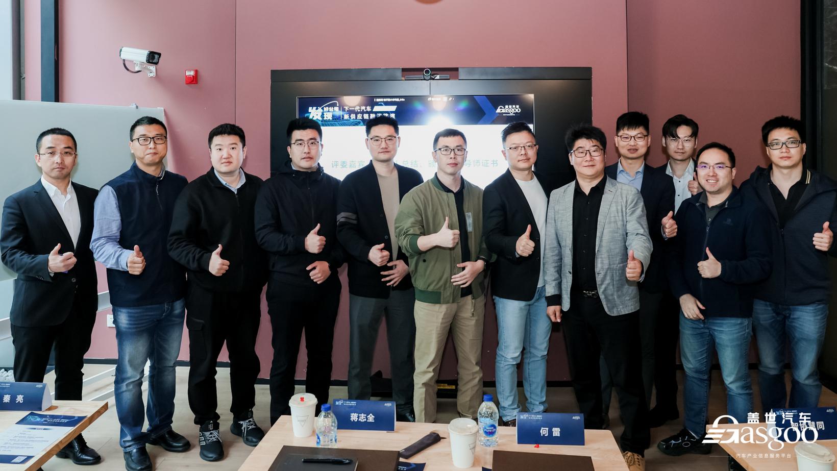 精彩回顾 | 盖世汽车2023年第二期汽车新供应链融资路演活动圆满结束