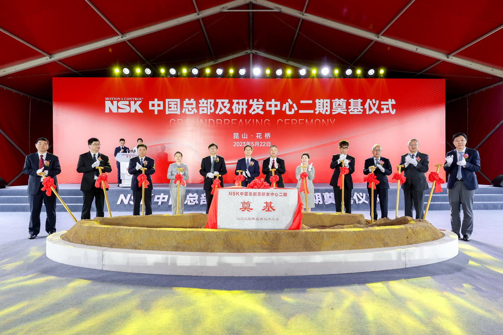 在中国为中国，NSK中国总部及研发中心二期奠基