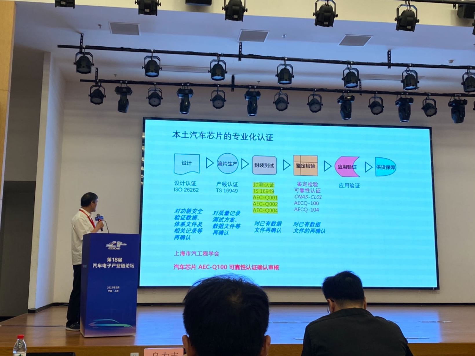 攻关国产车芯供应链，中国电子展与多方签署联合倡议书