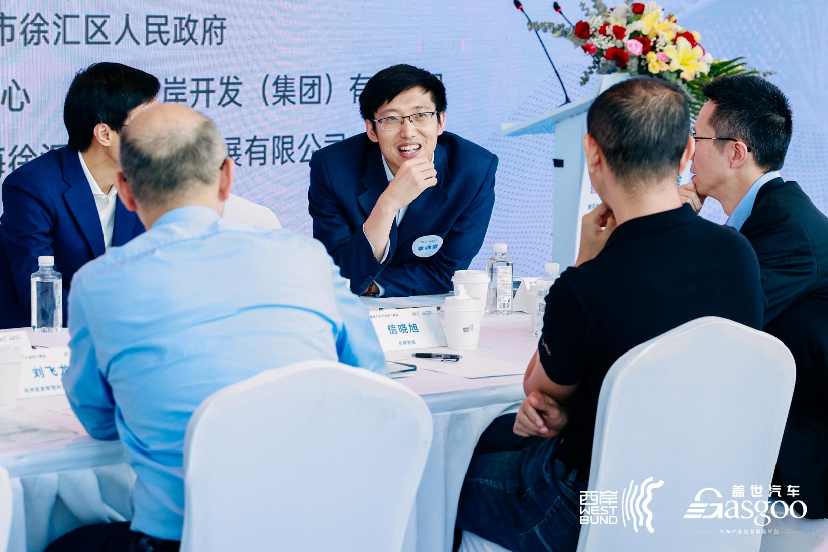 2023智能汽车产业闭门峰会成功举办