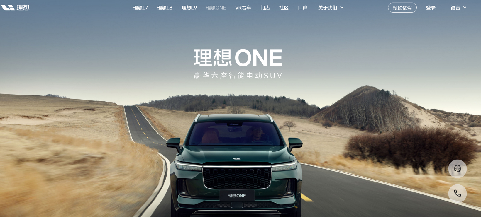 理想ONE车型正式停售