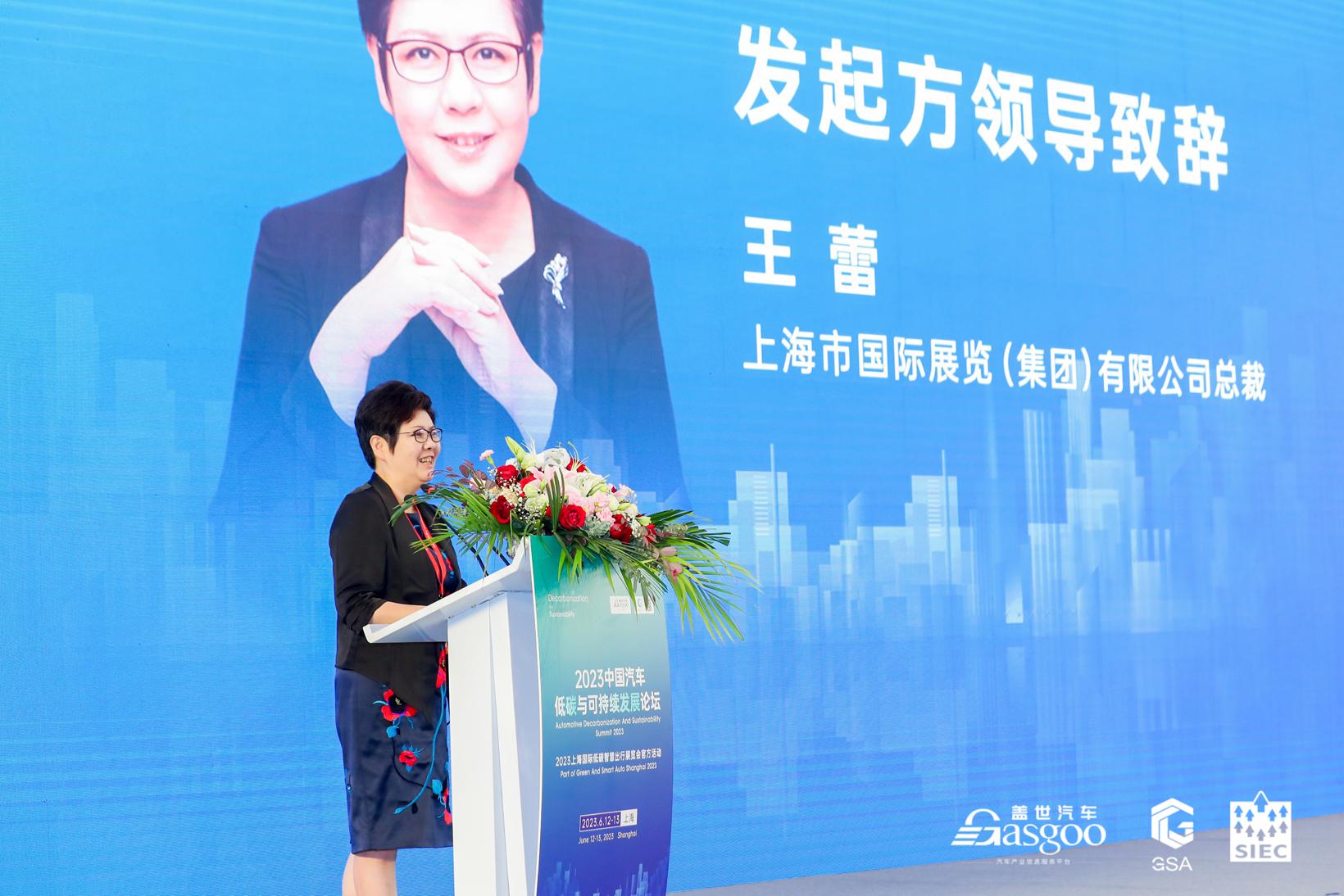 盛大开幕! | 2023中国汽车低碳与可持续发展论坛