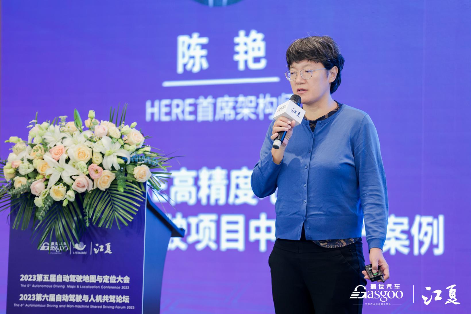圆满召开 | 2023第五届自动驾驶地图与定位大会