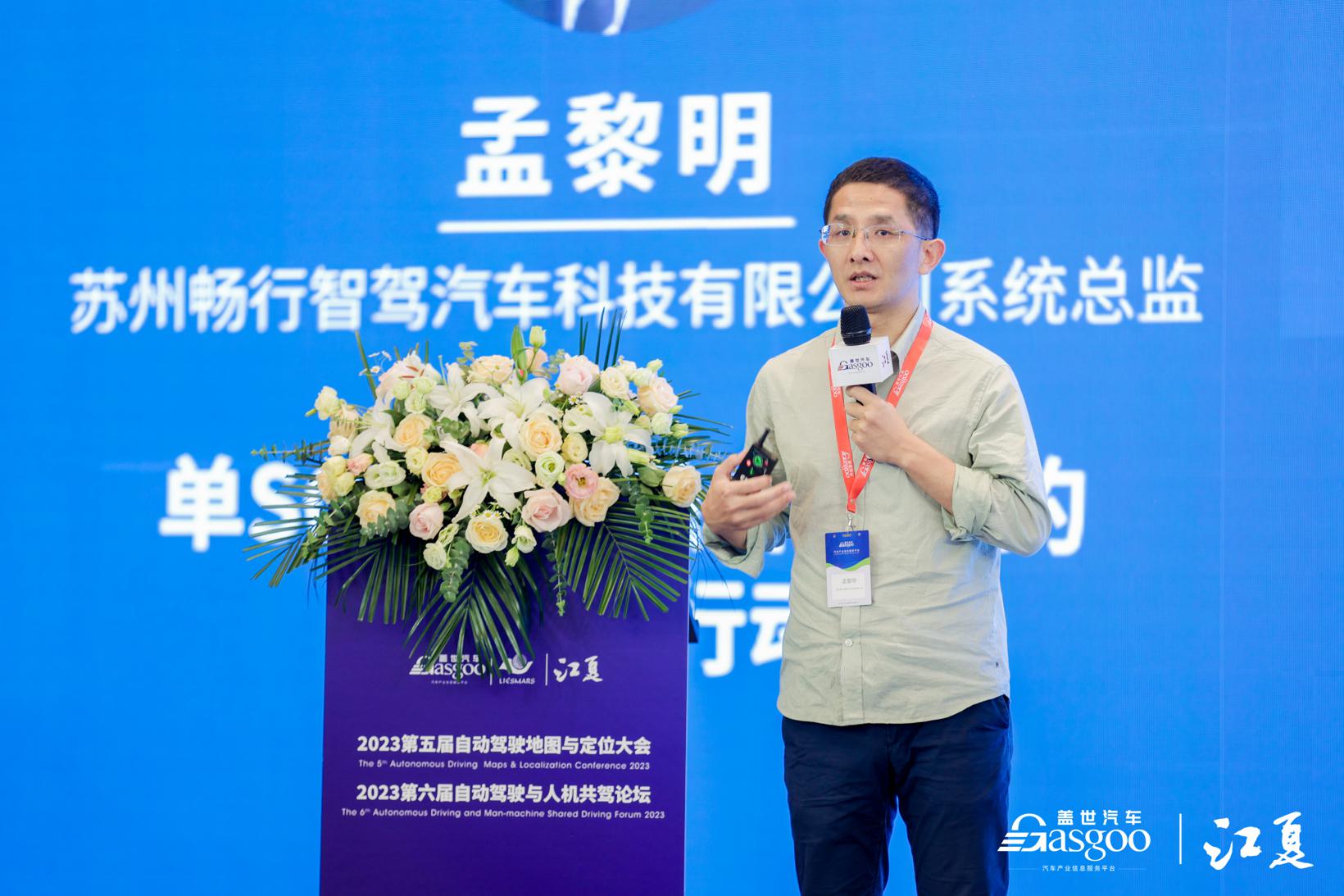 盛大开幕|2023第六届自动驾驶与人机共驾论坛