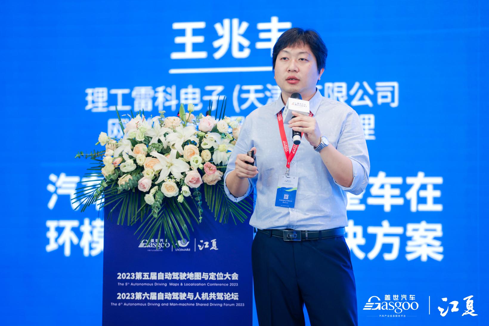 圆满落幕 | 2023第六届自动驾驶与人机共驾论坛