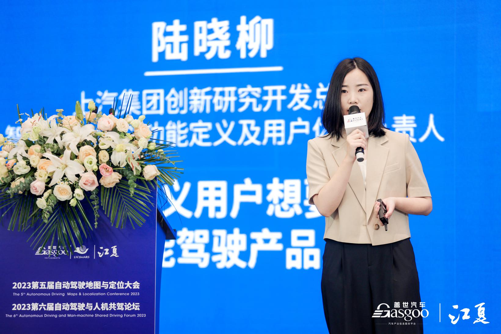 圆满落幕 | 2023第六届自动驾驶与人机共驾论坛