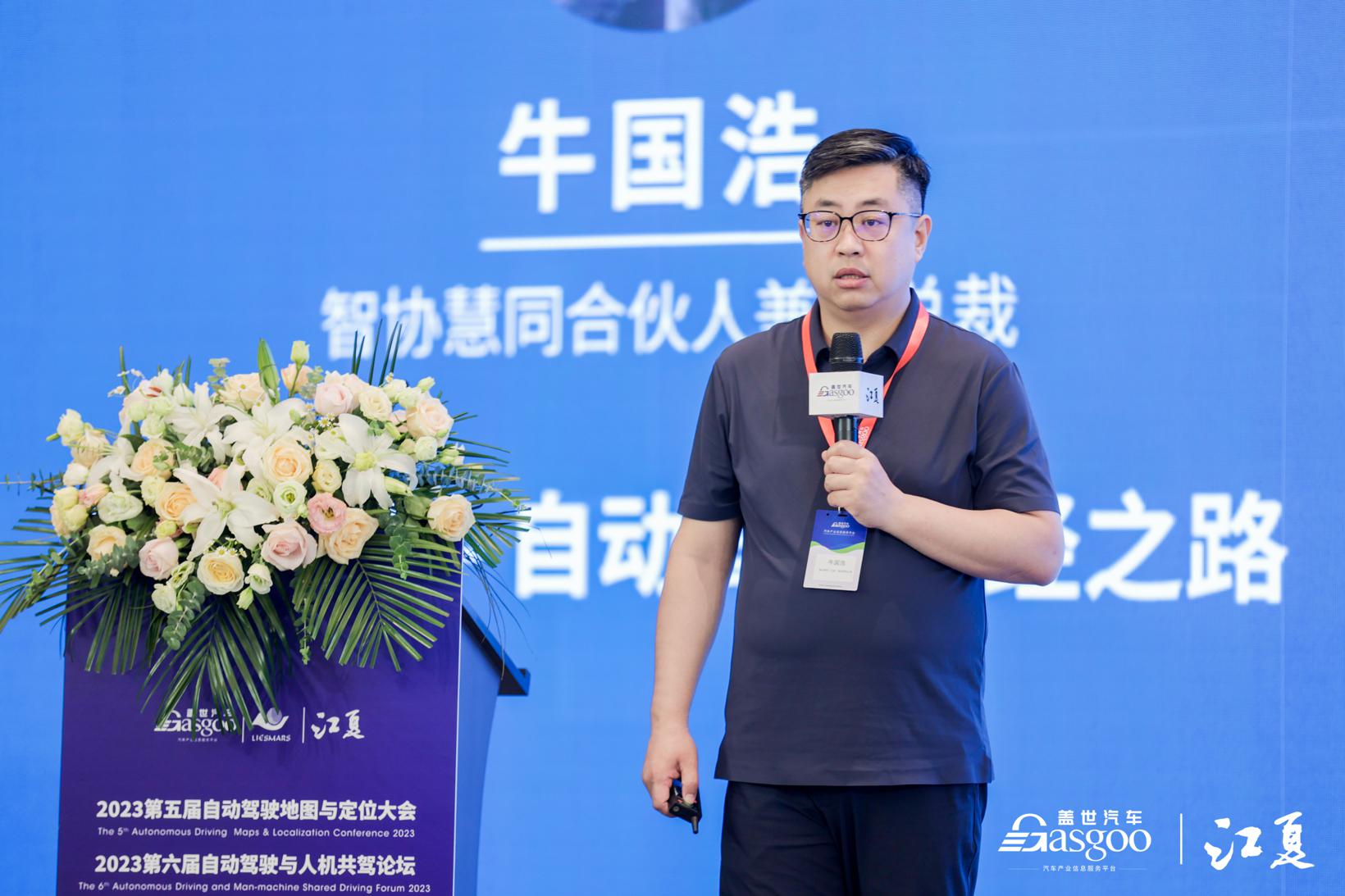 智协慧同：影子模式-自动驾驶必经之路
