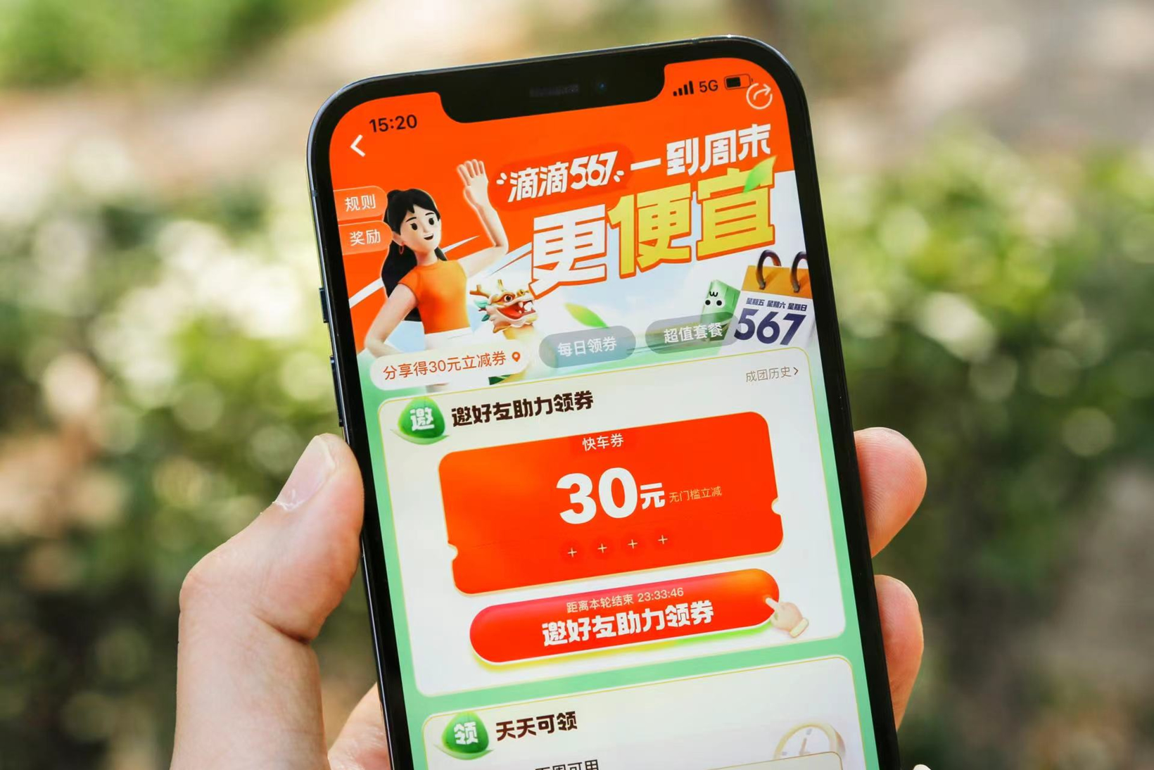 炎炎夏日 出车不易 滴滴为司机发放5亿高温补贴