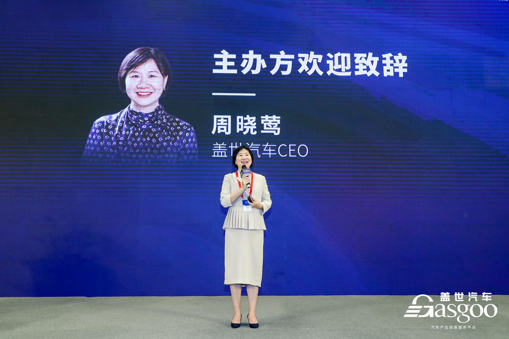 圆满落幕 | 盖世汽车2023第三届汽车动力电池论坛