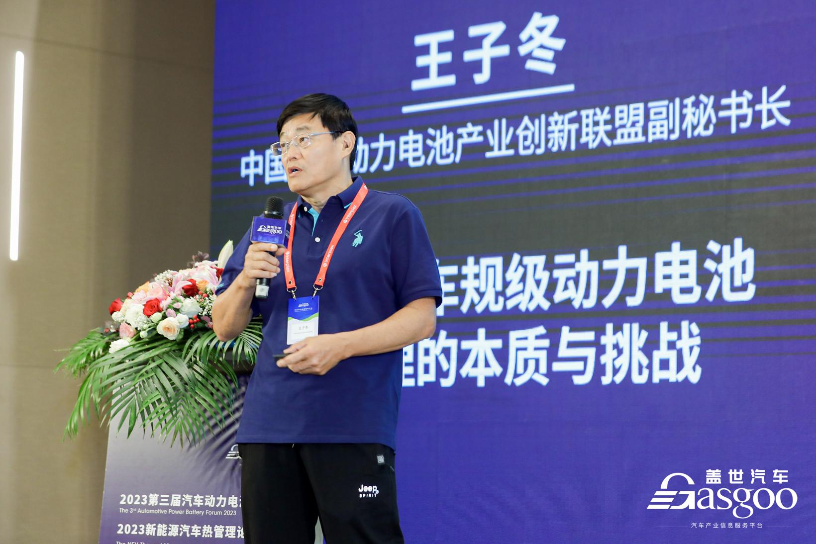 圆满落幕 | 盖世汽车2023第三届汽车动力电池论坛