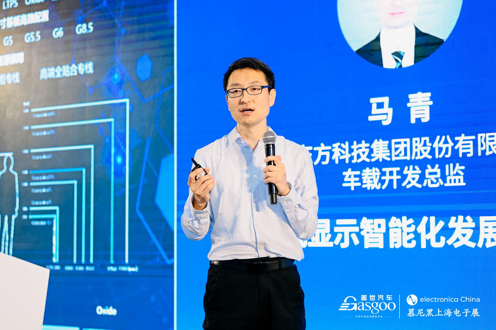 圆满落幕|2023智能座舱车载显示与感知大会（2023慕尼黑上海电子展官方活动）