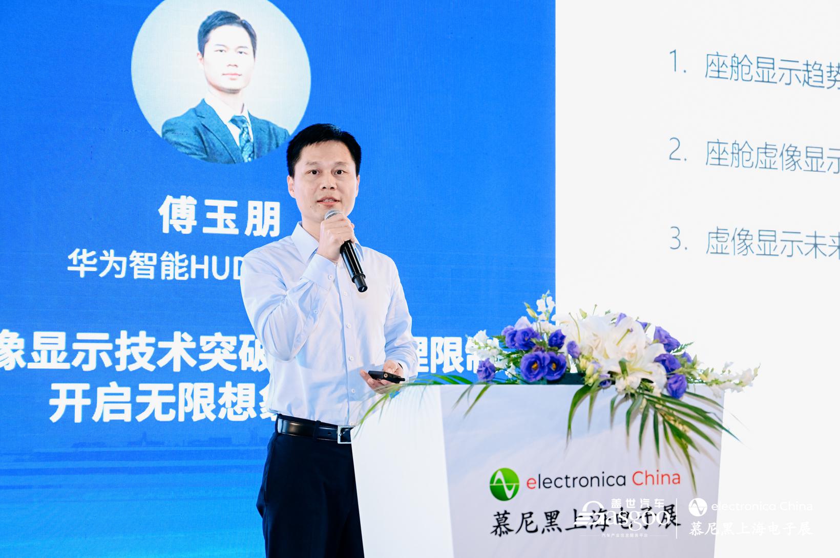 圆满落幕|2023智能座舱车载显示与感知大会（2023慕尼黑上海电子展官方活动）