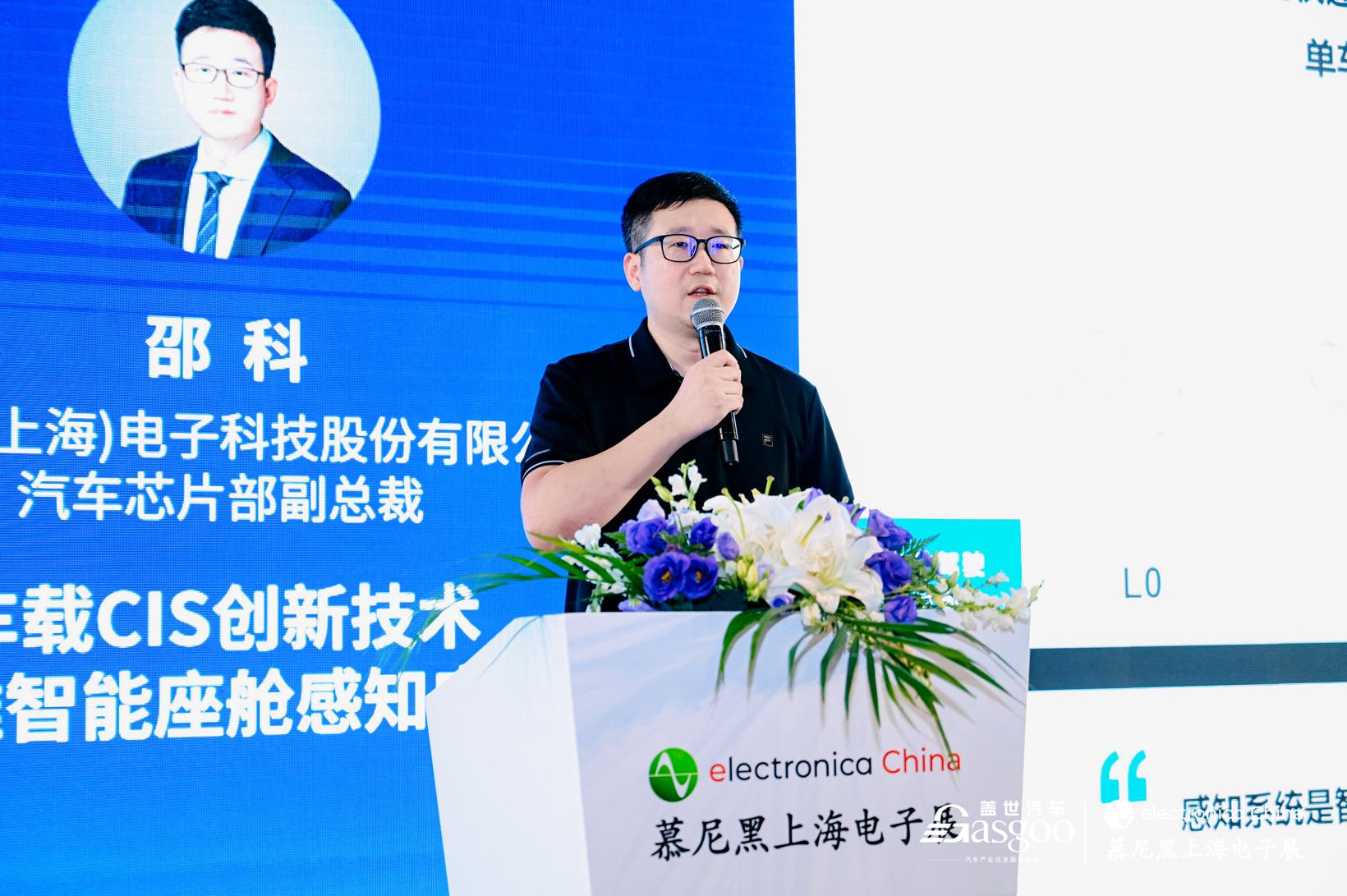 圆满落幕|2023智能座舱车载显示与感知大会（2023慕尼黑上海电子展官方活动）