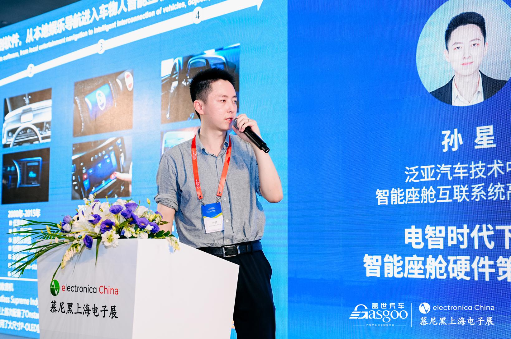 圆满落幕|2023智能座舱车载显示与感知大会（2023慕尼黑上海电子展官方活动）