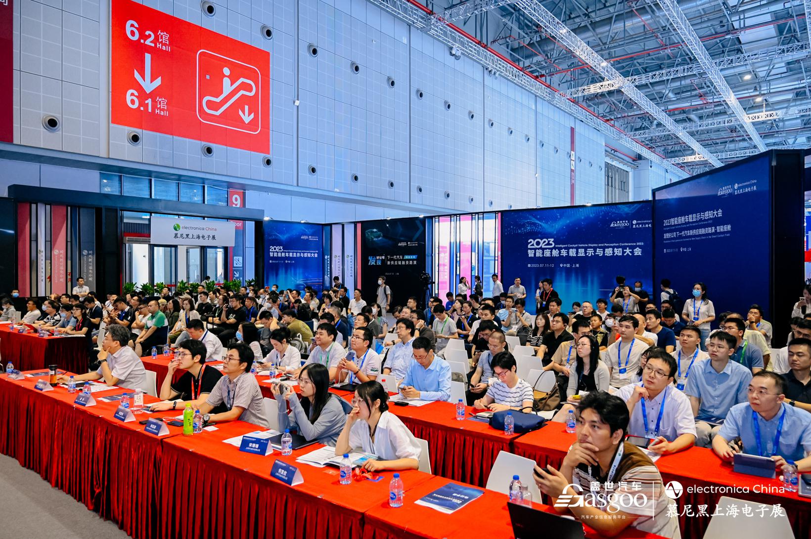 圆满落幕|2023智能座舱车载显示与感知大会（2023慕尼黑上海电子展官方活动）