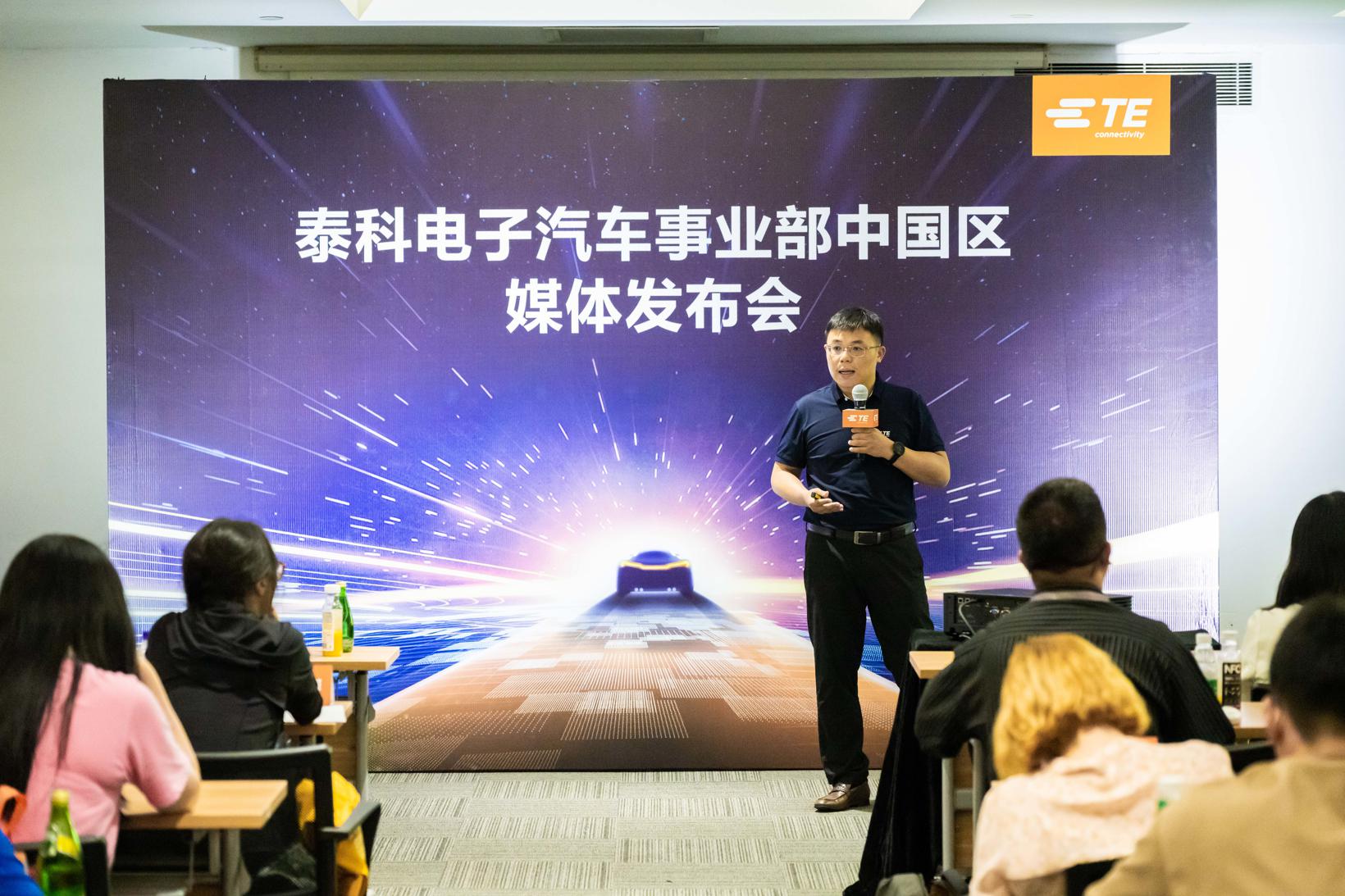 TE Connectivty：四大举措应对车市“新、快、卷”