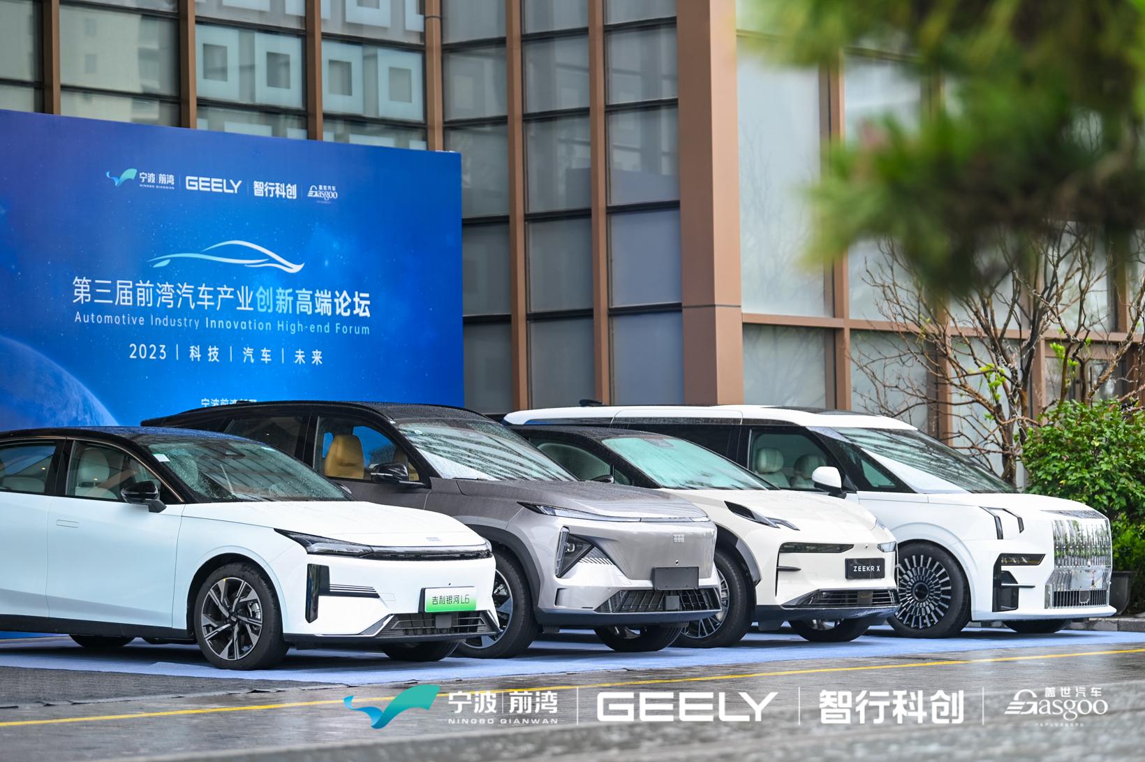 宁波前湾新区：至2025年，新能源汽车产业规模突破1200亿元