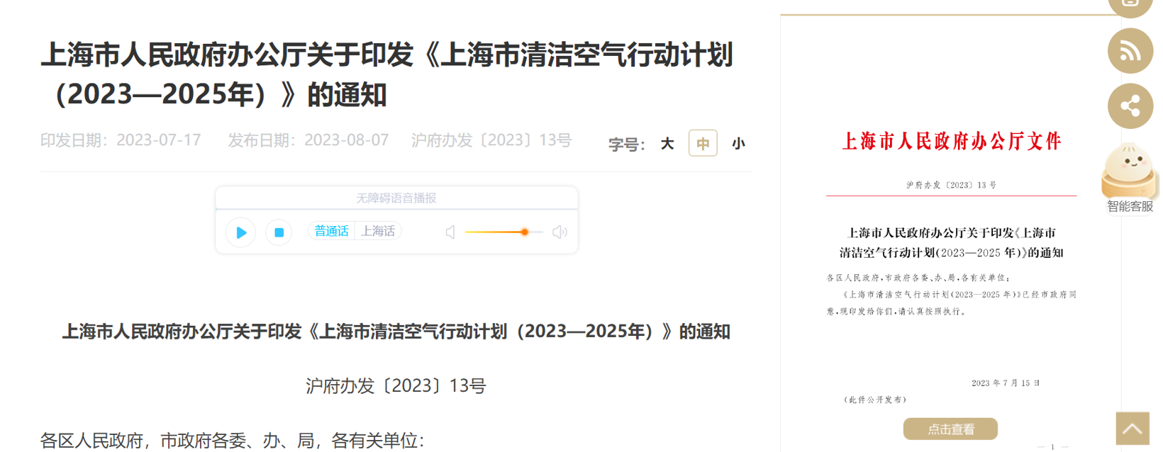 国家地方齐加码，汽车行业迎来多重利好政策