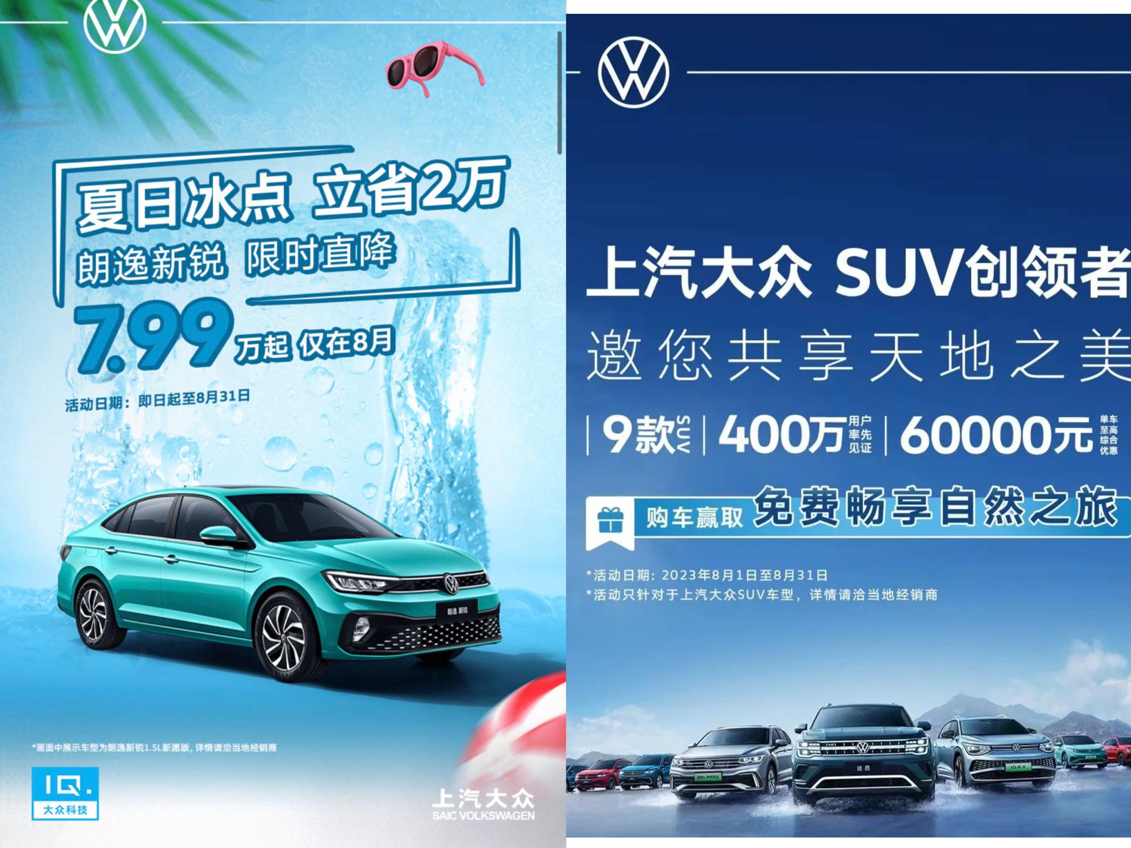 多家车企开启花式促销，8月车市再迎“降价潮”