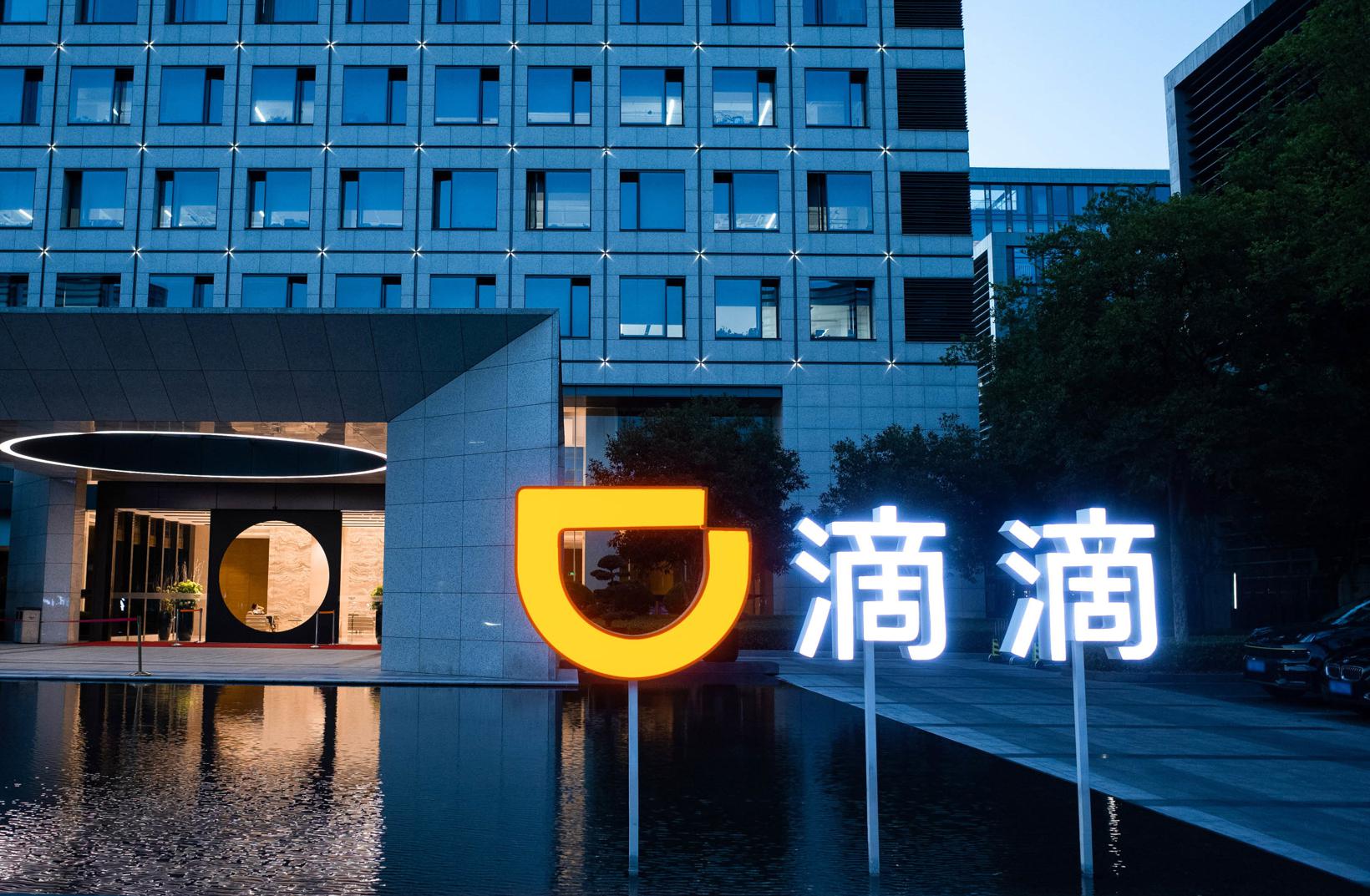 滴滴向小鹏汽车出售智能电动汽车相关资产和研发能力，双方建立战略合作关系