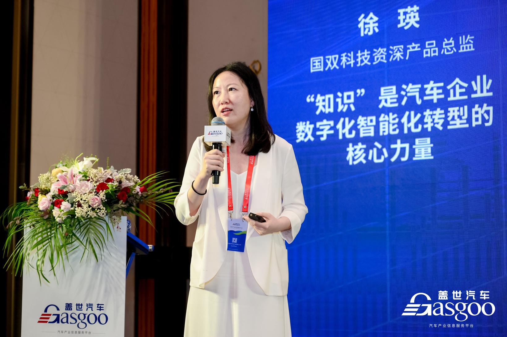 圆满召开 | 2023第二届汽车数字化转型大会