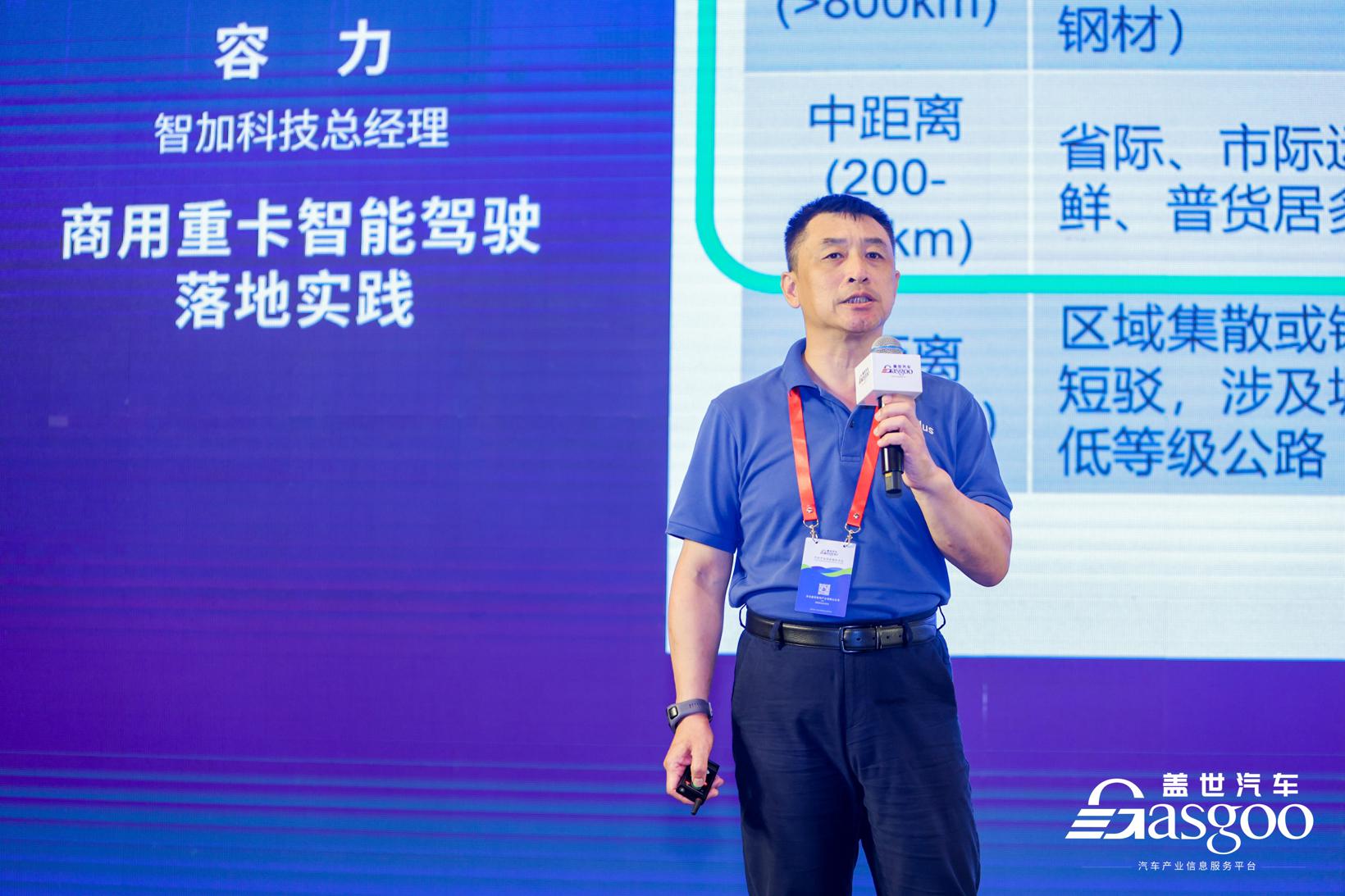 精彩开幕！｜盖世汽车2023第三届商用车自动驾驶大会