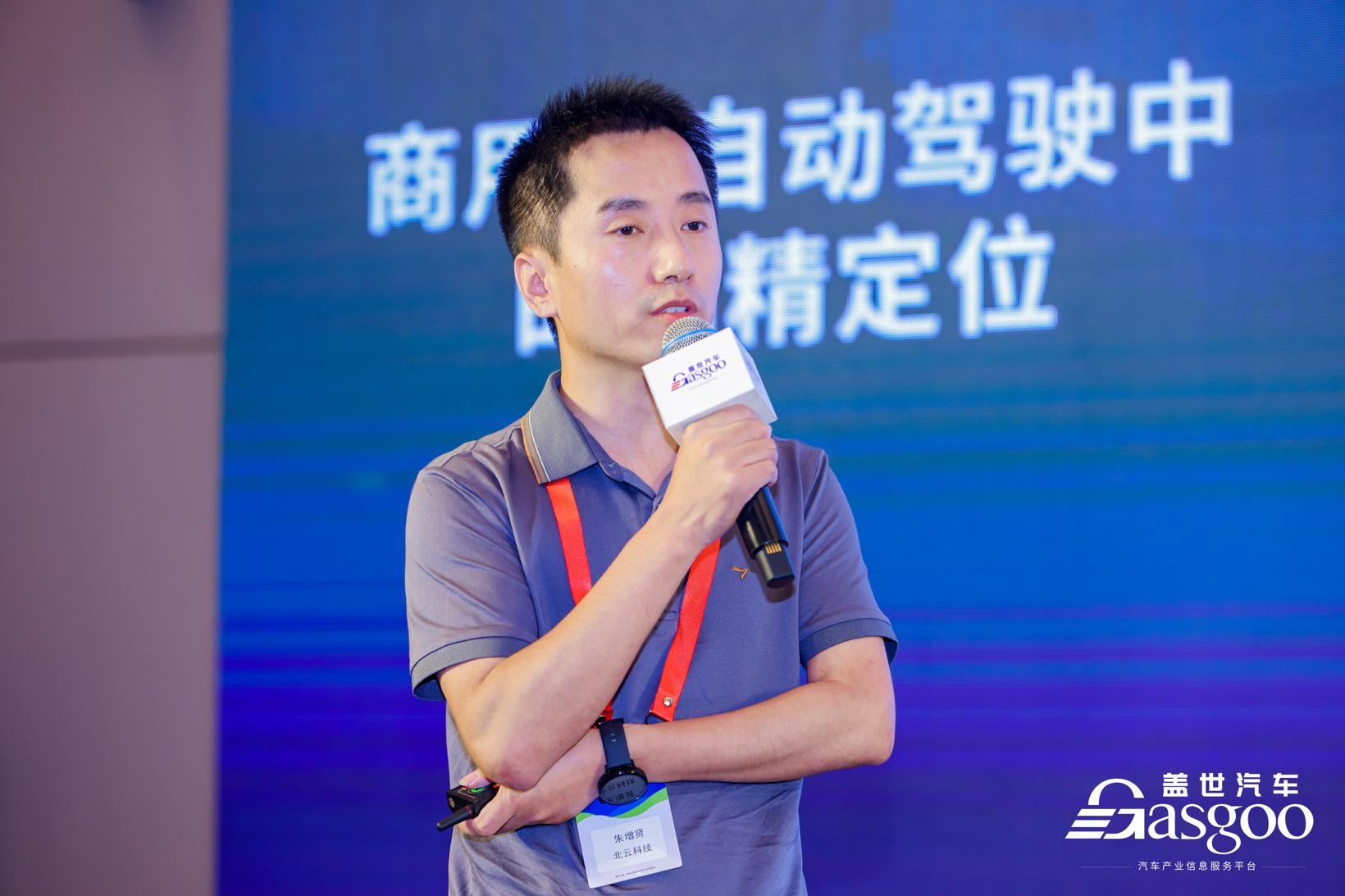 精彩开幕！｜盖世汽车2023第三届商用车自动驾驶大会