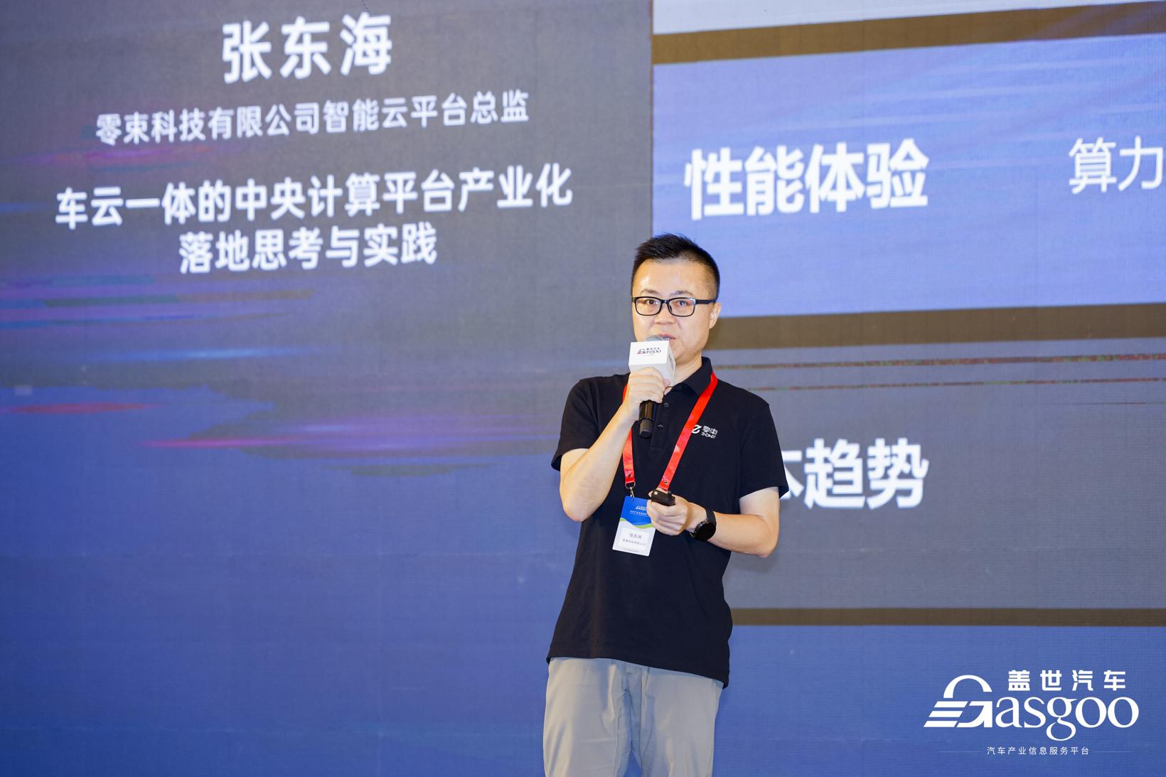 重磅开幕！｜盖世汽车2023第三届智能汽车域控制器与中央计算平台创新峰会