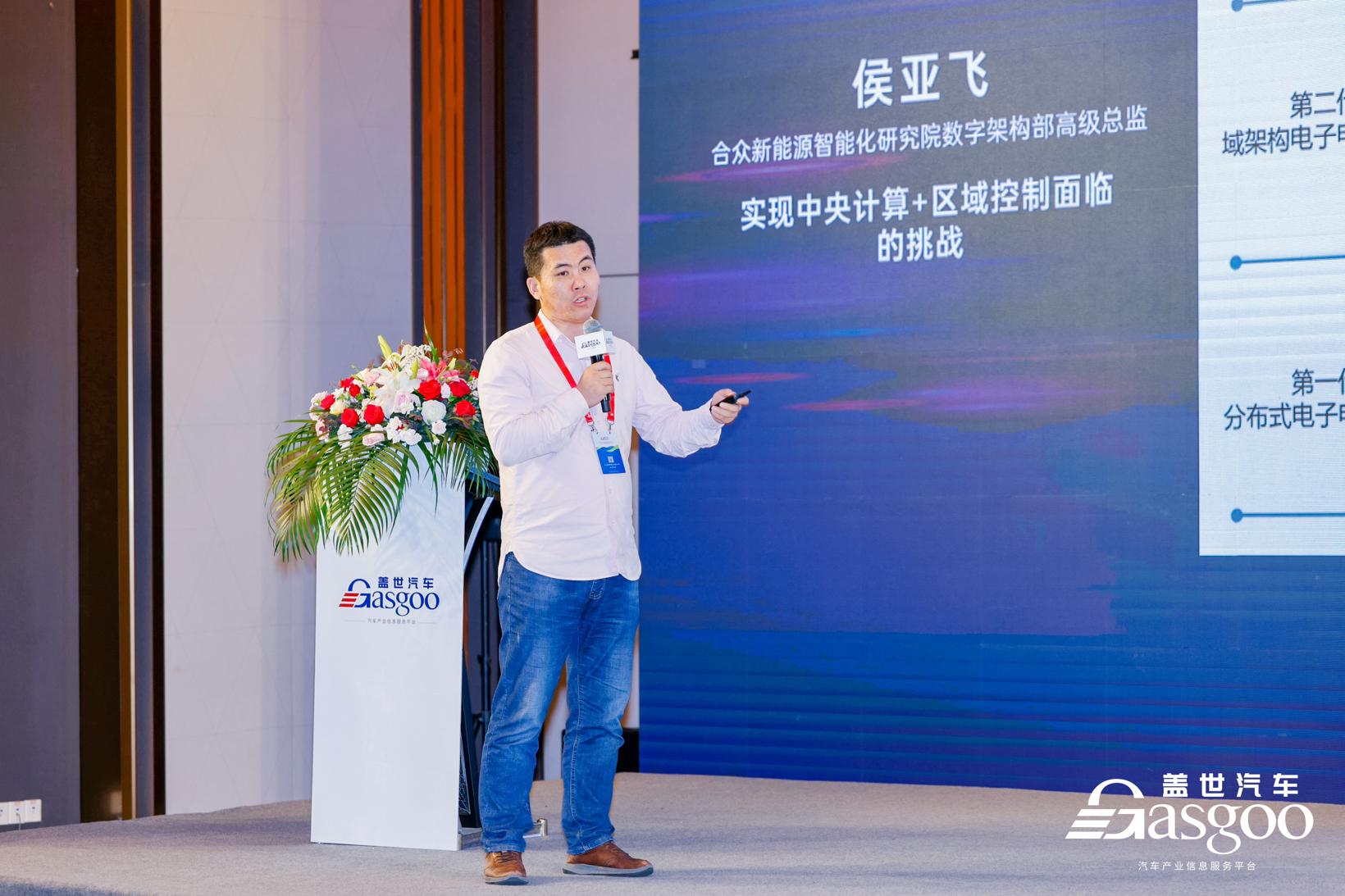 重磅开幕！｜盖世汽车2023第三届智能汽车域控制器与中央计算平台创新峰会