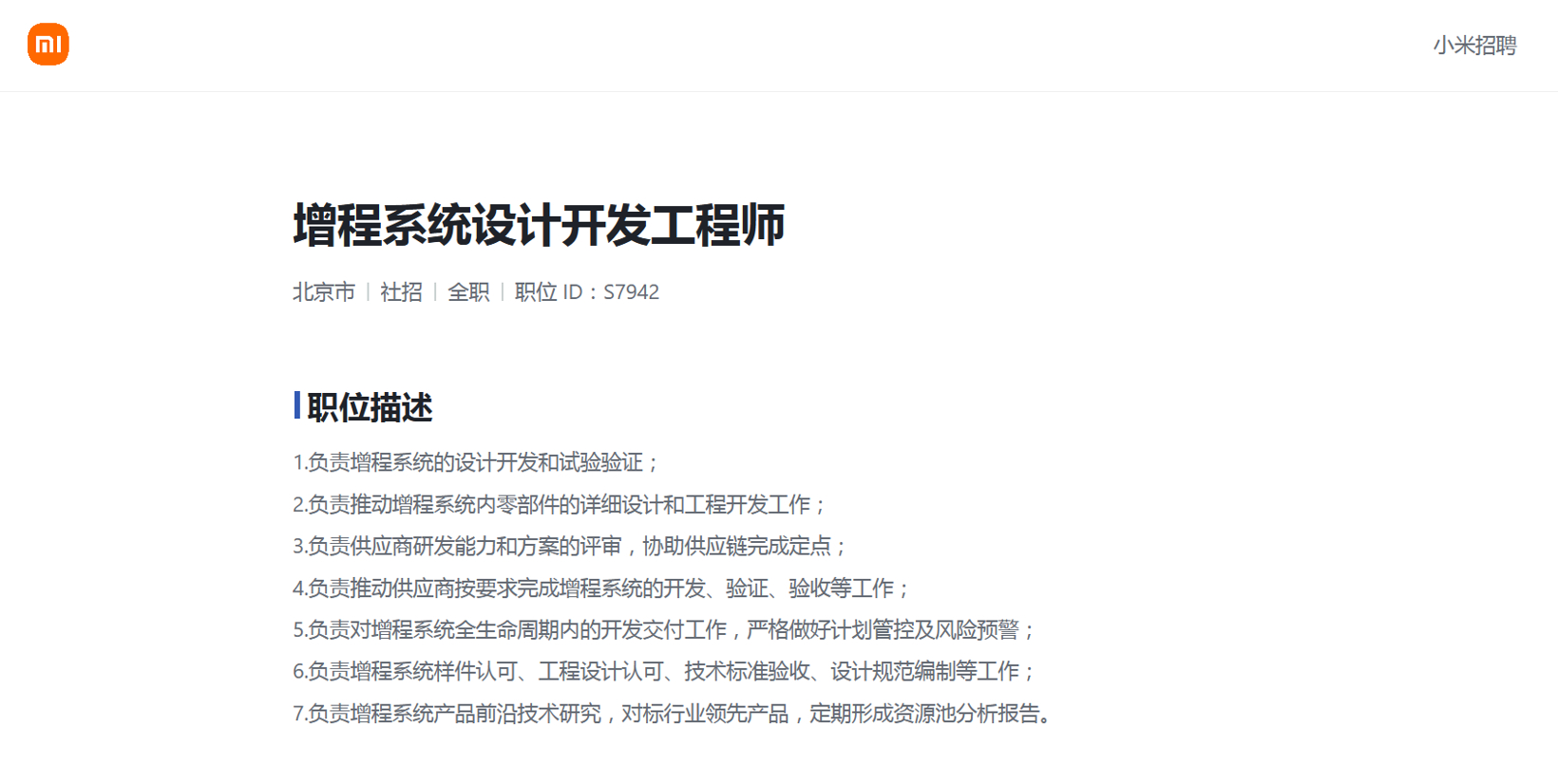 小米汽车最后的拼图：增程式、高通8295、苹果CarPlay