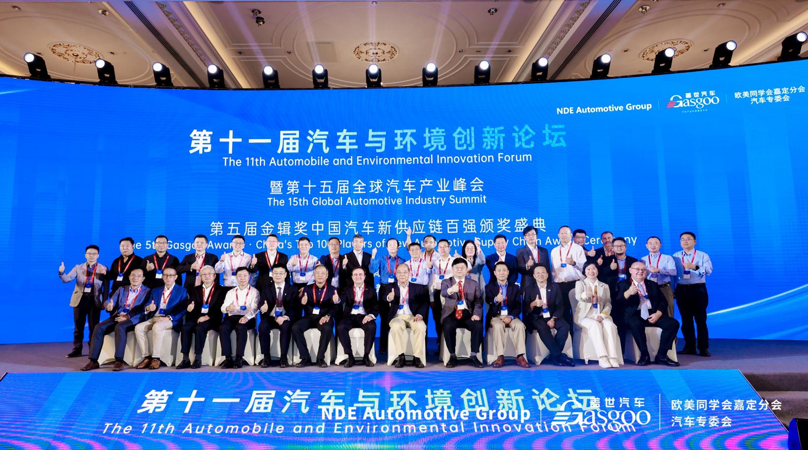 精彩开幕 | 第十一届汽车与环境创新论坛